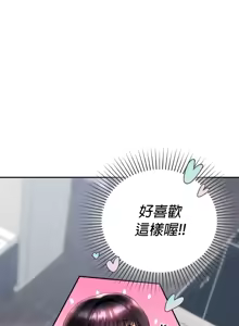 Page 931 of 命中注定迷恋你 | My Little Clingy Heiress 1-50 - preview thumbnail