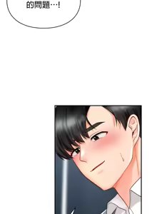 Page 936 of 命中注定迷恋你 | My Little Clingy Heiress 1-50 - preview thumbnail