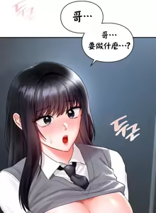 Page 941 of 命中注定迷恋你 | My Little Clingy Heiress 1-50 - preview thumbnail