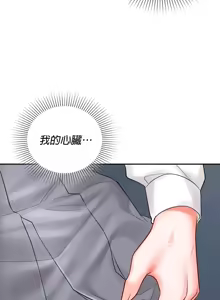 Page 942 of 命中注定迷恋你 | My Little Clingy Heiress 1-50 - preview thumbnail