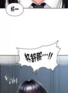 Page 949 of 命中注定迷恋你 | My Little Clingy Heiress 1-50 - preview thumbnail