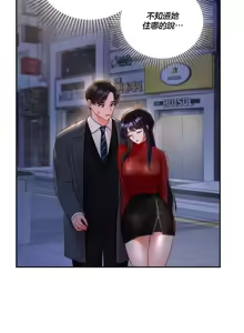 Page 95 of 命中注定迷恋你 | My Little Clingy Heiress 1-50 - preview thumbnail