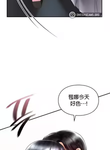 Page 953 of 命中注定迷恋你 | My Little Clingy Heiress 1-50 - preview thumbnail