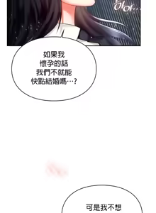 Page 961 of 命中注定迷恋你 | My Little Clingy Heiress 1-50 - preview thumbnail
