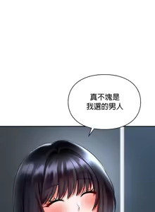 Page 964 of 命中注定迷恋你 | My Little Clingy Heiress 1-50 - preview thumbnail