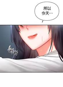 Page 969 of 命中注定迷恋你 | My Little Clingy Heiress 1-50 - preview thumbnail