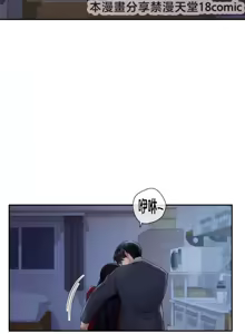 Page 99 of 命中注定迷恋你 | My Little Clingy Heiress 1-50 - preview thumbnail