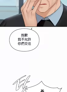 Page 994 of 命中注定迷恋你 | My Little Clingy Heiress 1-50 - preview thumbnail