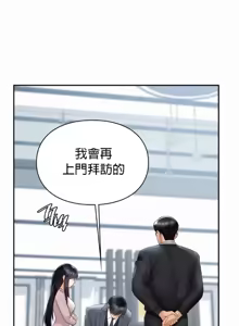 Page 996 of 命中注定迷恋你 | My Little Clingy Heiress 1-50 - preview thumbnail
