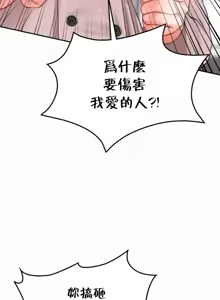 Page 998 of 命中注定迷恋你 | My Little Clingy Heiress 1-50 - preview thumbnail