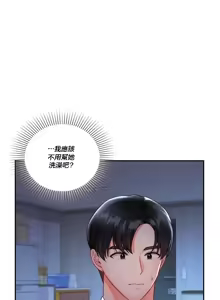 Page 100 of 命中注定迷恋你 | My Little Clingy Heiress 1-50 - preview thumbnail