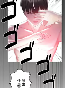 Page 15 of 在貞操顛倒的世界裡攻略女性反轉人生1話 - preview thumbnail