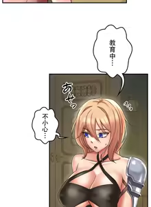 Page 39 of 在貞操顛倒的世界裡攻略女性反轉人生1話 - preview thumbnail