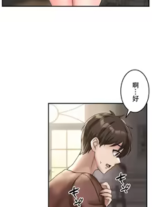 Page 16 of 在貞操顛倒的世界裡攻略女性反轉人生2話 - preview thumbnail