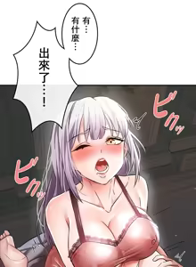 Page 51 of 在貞操顛倒的世界裡攻略女性反轉人生2話 - preview thumbnail