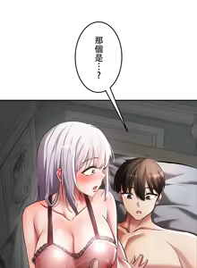 Page 11 of 在貞操顛倒的世界裡攻略女性反轉人生3話 - preview thumbnail