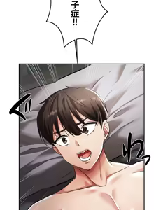 Page 23 of 在貞操顛倒的世界裡攻略女性反轉人生3話 - preview thumbnail