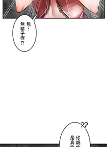 Page 24 of 在貞操顛倒的世界裡攻略女性反轉人生3話 - preview thumbnail