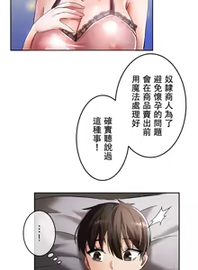 Page 26 of 在貞操顛倒的世界裡攻略女性反轉人生3話 - preview thumbnail