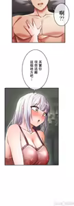Page 35 of 在貞操顛倒的世界裡攻略女性反轉人生3話 - preview thumbnail