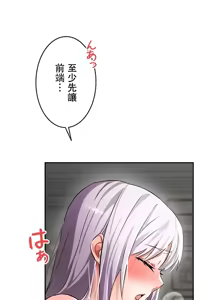 Page 39 of 在貞操顛倒的世界裡攻略女性反轉人生3話 - preview thumbnail
