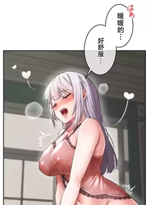 Page 43 of 在貞操顛倒的世界裡攻略女性反轉人生3話 - preview thumbnail
