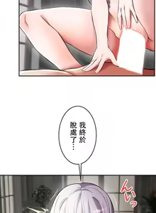 Page 44 of 在貞操顛倒的世界裡攻略女性反轉人生3話 - preview thumbnail