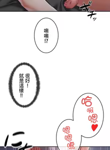 Page 52 of 在貞操顛倒的世界裡攻略女性反轉人生3話 - preview thumbnail
