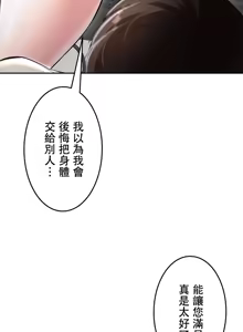 Page 10 of 在貞操顛倒的世界裡攻略女性反轉人生3話 - preview thumbnail