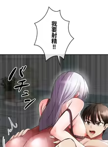 Page 14 of 在貞操顛倒的世界裡攻略女性反轉人生4話 - preview thumbnail