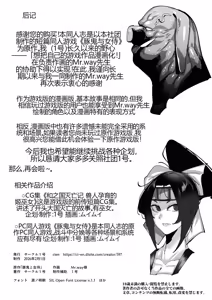 Page 78 of Butaoni to Onna Samurai - preview thumbnail
