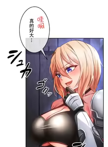 Page 49 of 在貞操顛倒的世界裡攻略女性反轉人生5話 - preview thumbnail