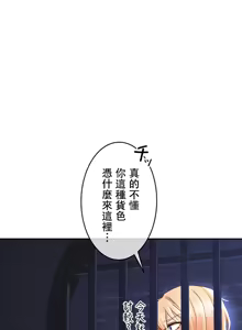 Page 5 of 在貞操顛倒的世界裡攻略女性反轉人生5話 - preview thumbnail