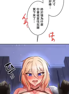Page 11 of 在貞操顛倒的世界裡攻略女性反轉人生6話 - preview thumbnail