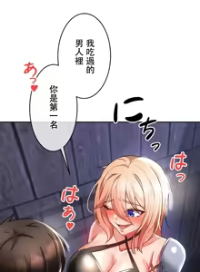 Page 12 of 在貞操顛倒的世界裡攻略女性反轉人生6話 - preview thumbnail