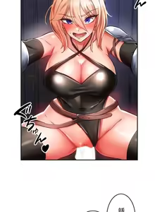Page 13 of 在貞操顛倒的世界裡攻略女性反轉人生6話 - preview thumbnail