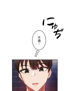 Page 15 of 在貞操顛倒的世界裡攻略女性反轉人生6話 - preview thumbnail