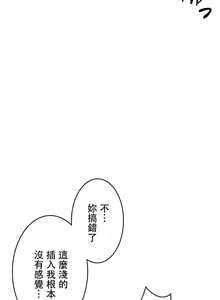 Page 18 of 在貞操顛倒的世界裡攻略女性反轉人生6話 - preview thumbnail