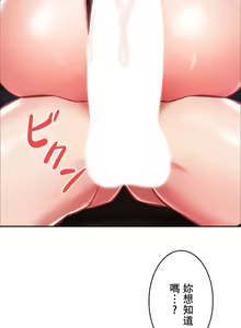 Page 23 of 在貞操顛倒的世界裡攻略女性反轉人生6話 - preview thumbnail