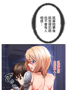 Page 26 of 在貞操顛倒的世界裡攻略女性反轉人生6話 - preview thumbnail