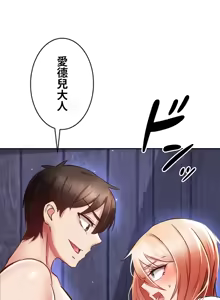 Page 28 of 在貞操顛倒的世界裡攻略女性反轉人生6話 - preview thumbnail