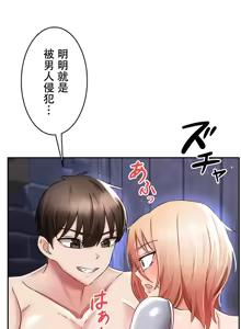 Page 35 of 在貞操顛倒的世界裡攻略女性反轉人生6話 - preview thumbnail