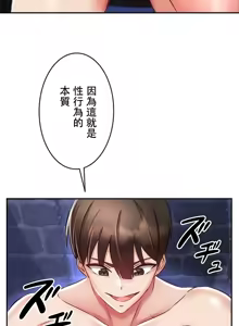 Page 37 of 在貞操顛倒的世界裡攻略女性反轉人生6話 - preview thumbnail