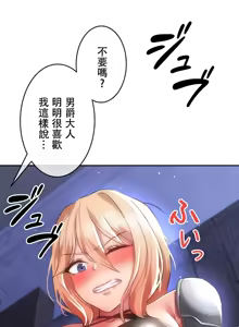 Page 39 of 在貞操顛倒的世界裡攻略女性反轉人生6話 - preview thumbnail