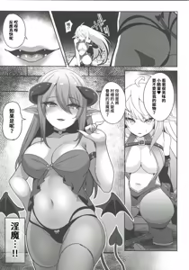 Page 4 of Toubou ELF 12 - Runaway ELF series Happiness Breakpoint 17 - preview thumbnail