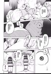Page 16 of Hisashiburi ni Kisei Shitara Osananajimi ga Chichi ni Dakareteta - preview thumbnail