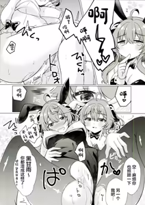 Page 11 of Usagi ga Futari ni Nacchatta! - preview thumbnail