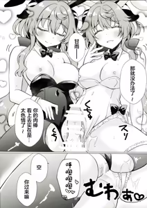 Page 16 of Usagi ga Futari ni Nacchatta! - preview thumbnail
