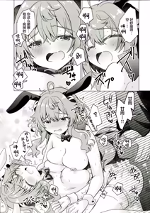 Page 18 of Usagi ga Futari ni Nacchatta! - preview thumbnail
