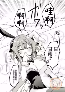 Page 20 of Usagi ga Futari ni Nacchatta! - preview thumbnail